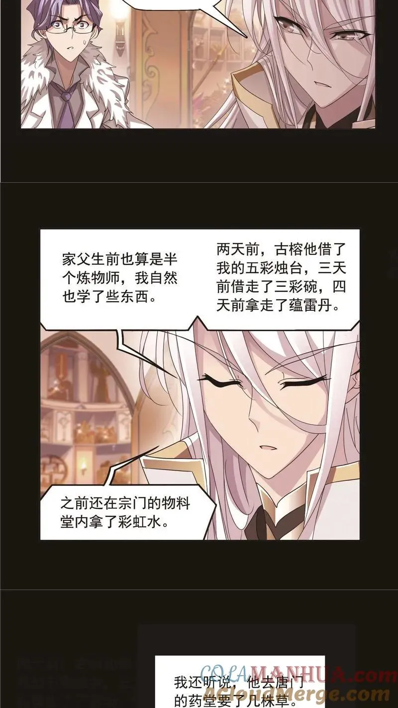 第259话 努力的富家女（1） 第9页