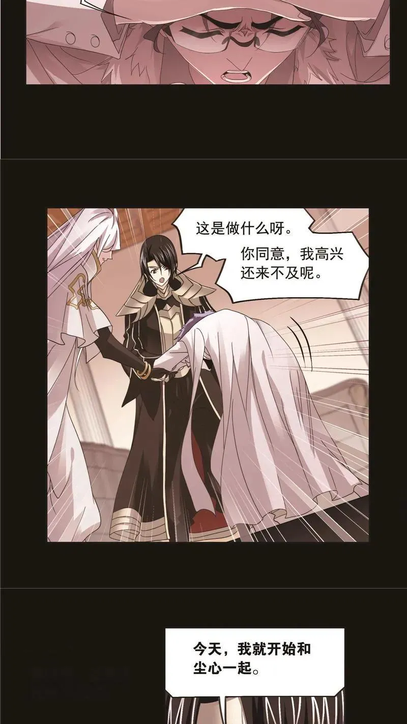 第259话 努力的富家女（1） 第14页
