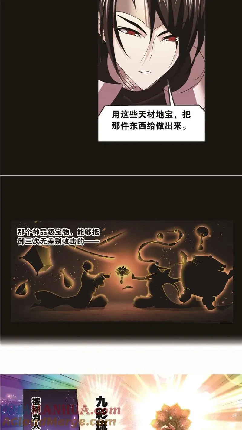 第259话 努力的富家女（1） 第15页