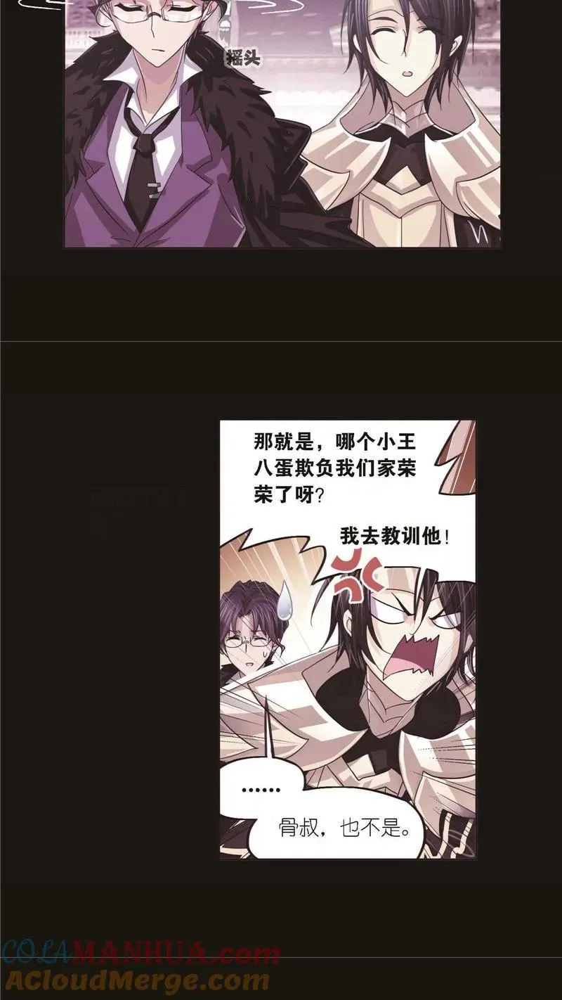 第259话 努力的富家女（1） 第23页
