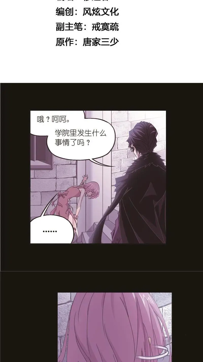 第259话 努力的富家女（2） 第2页
