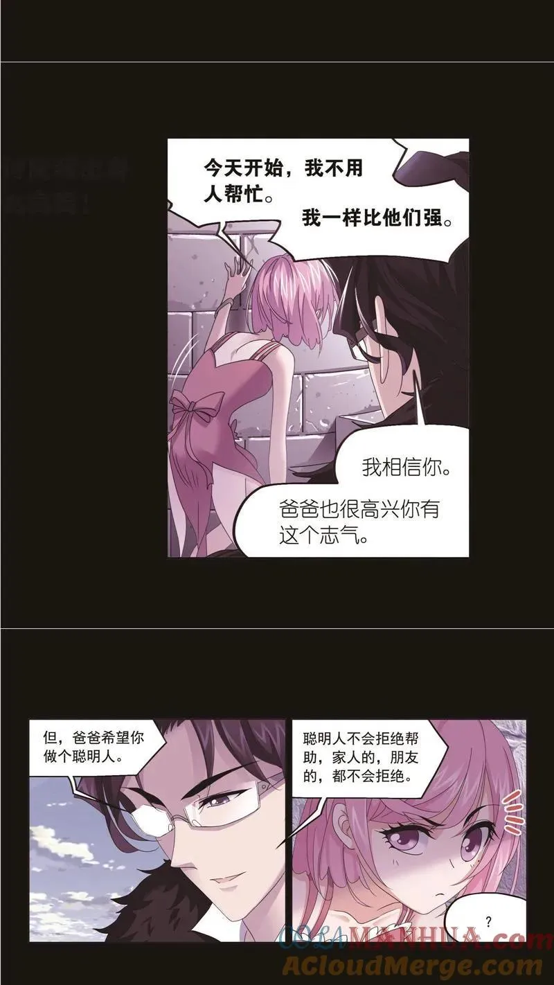 第259话 努力的富家女（2） 第5页