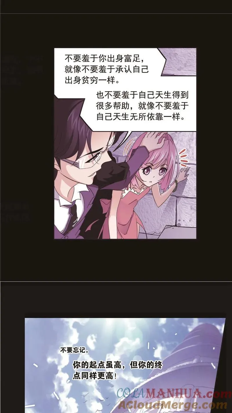第259话 努力的富家女（2） 第7页