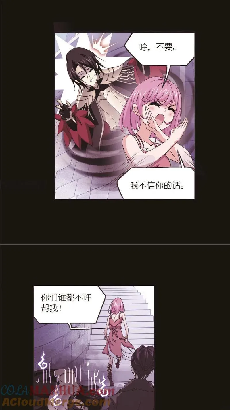 第259话 努力的富家女（2） 第11页