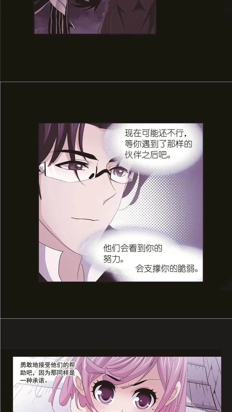 第259话 努力的富家女（2） 第12页