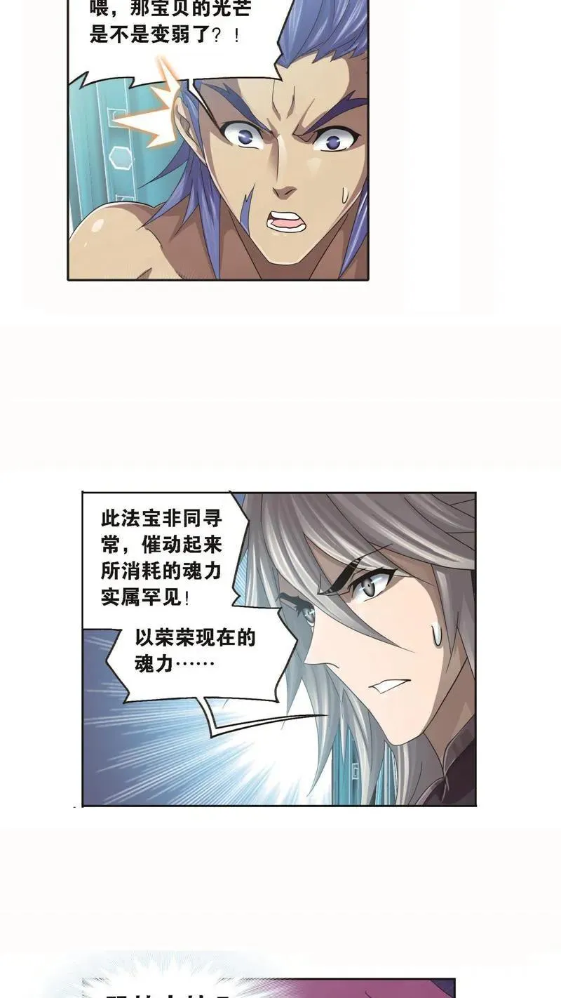 第259话 努力的富家女（2） 第16页