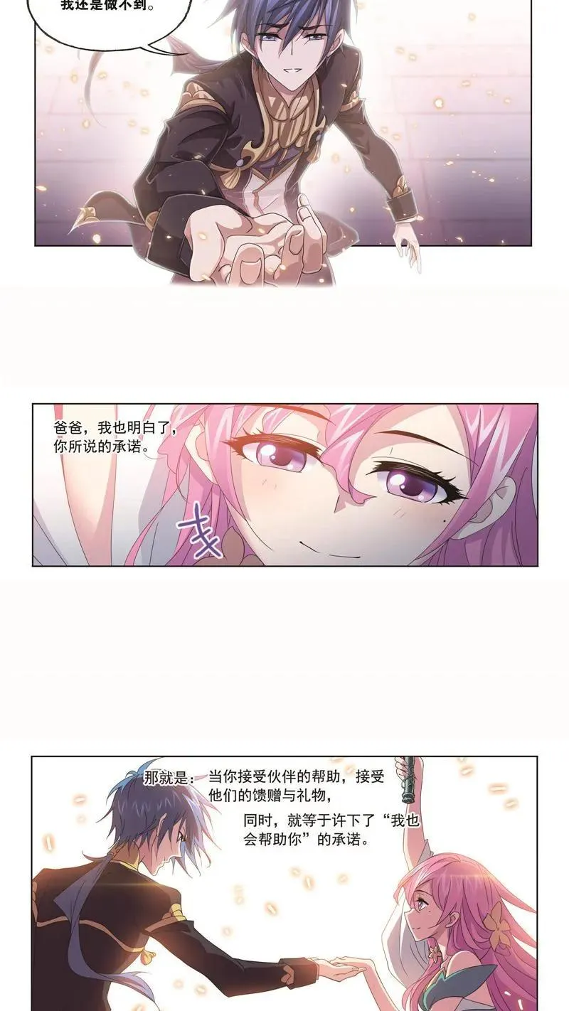 第259话 努力的富家女（2） 第18页