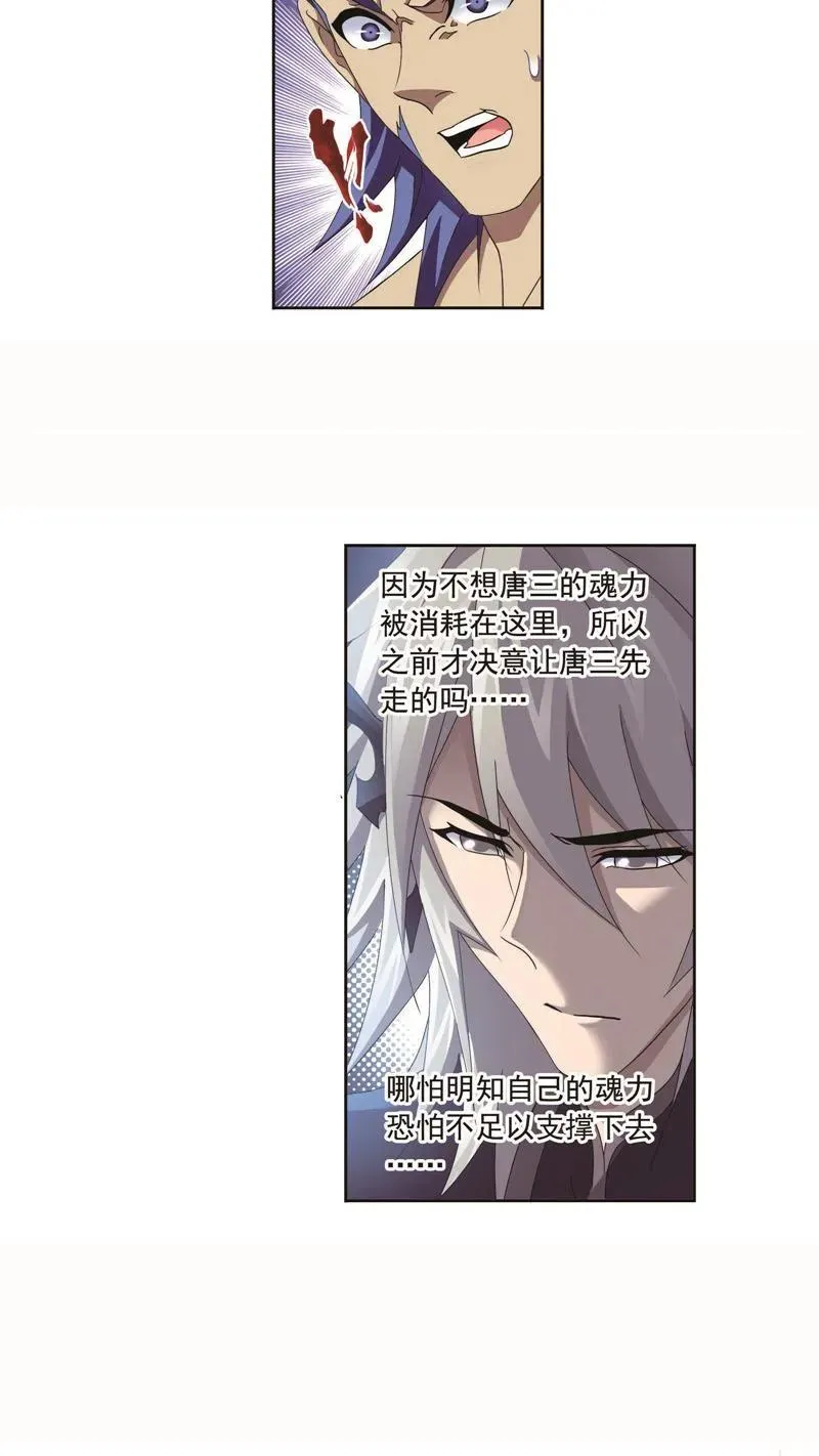 第259话 努力的富家女（2） 第20页