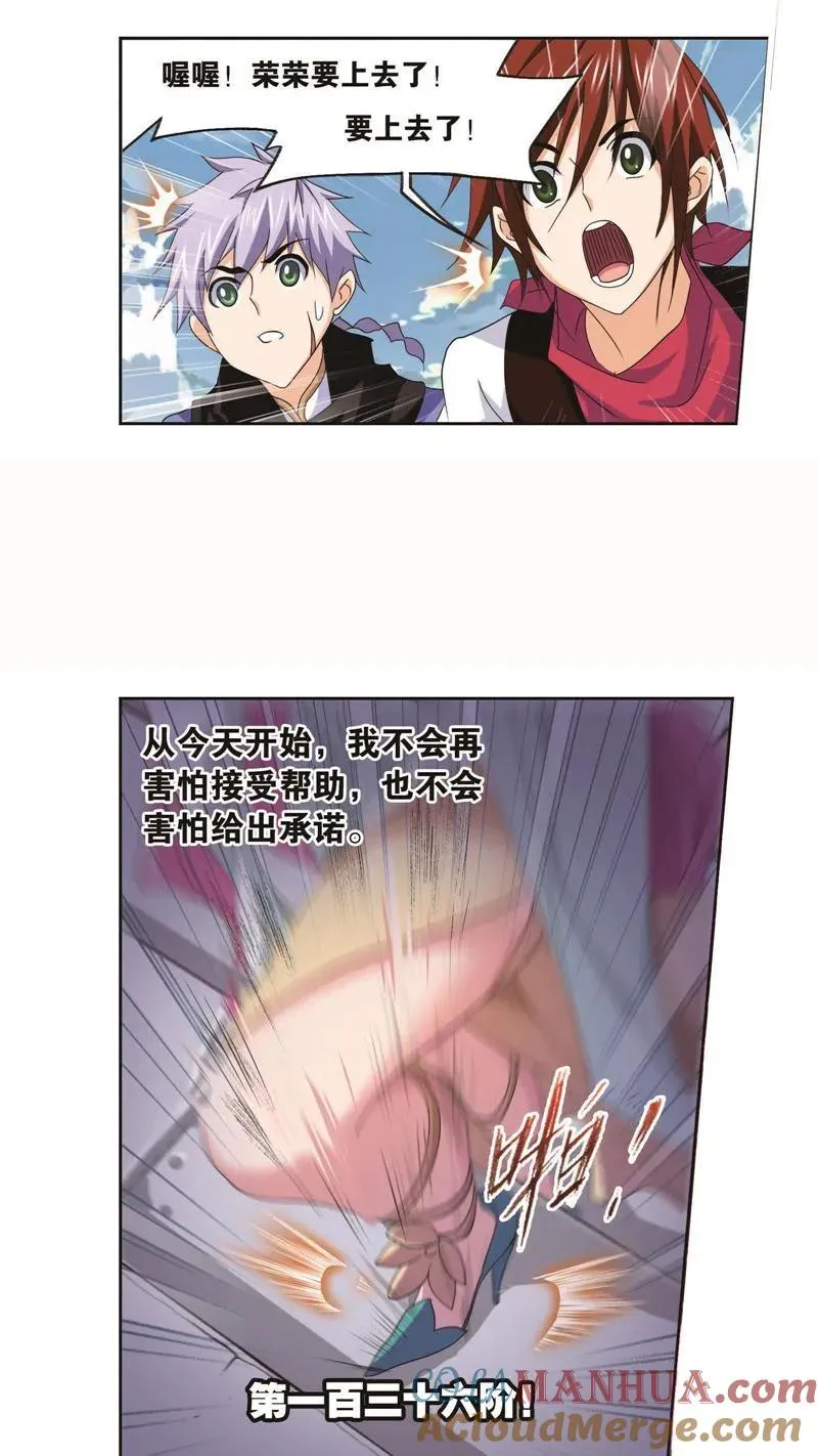 第259话 努力的富家女（2） 第21页