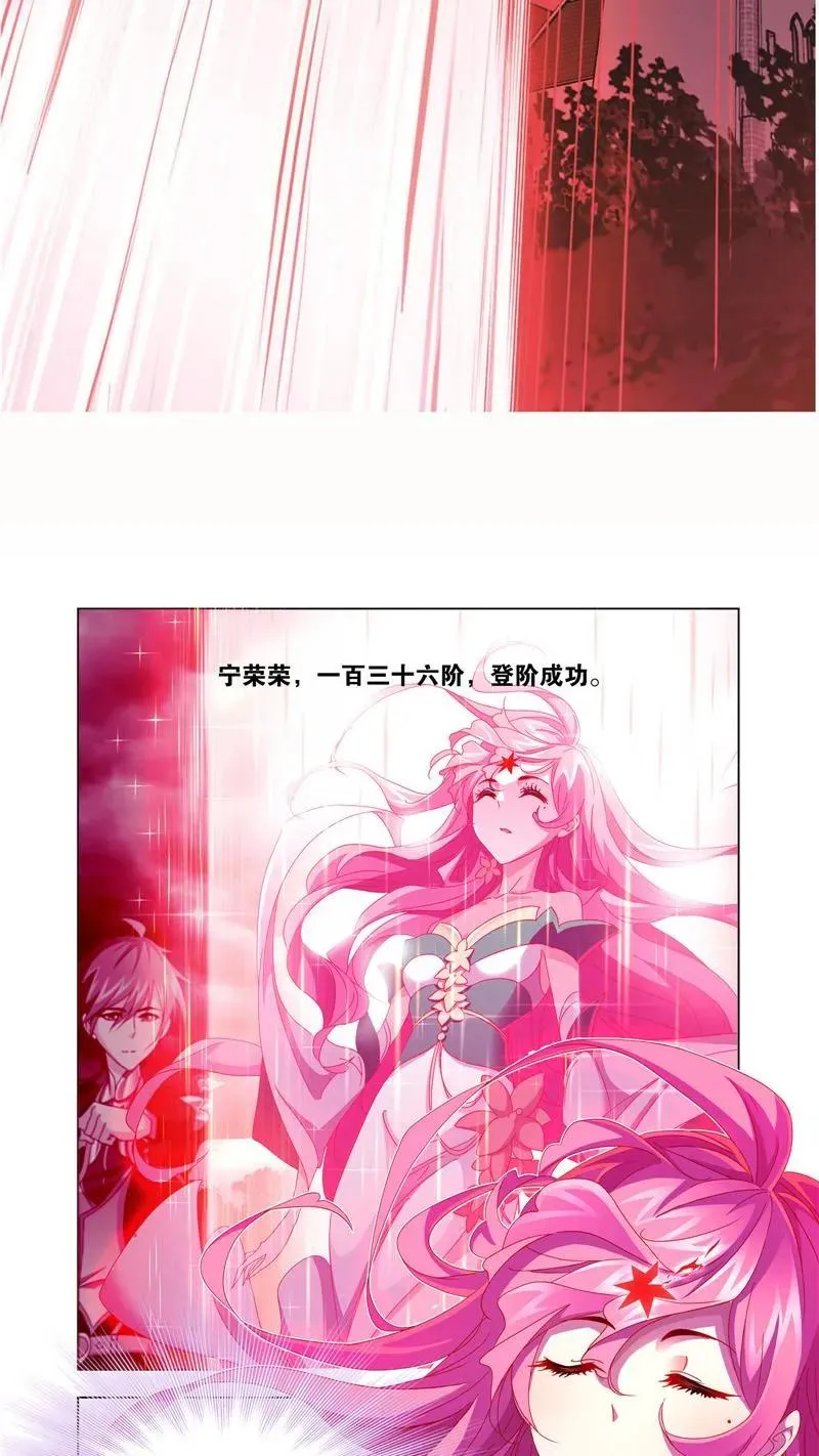 第259话 努力的富家女（2） 第24页