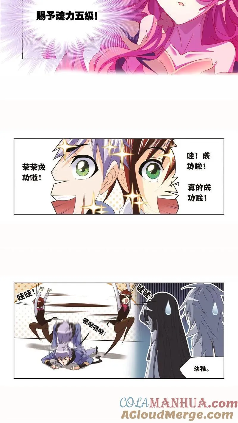 第259话 努力的富家女（2） 第25页