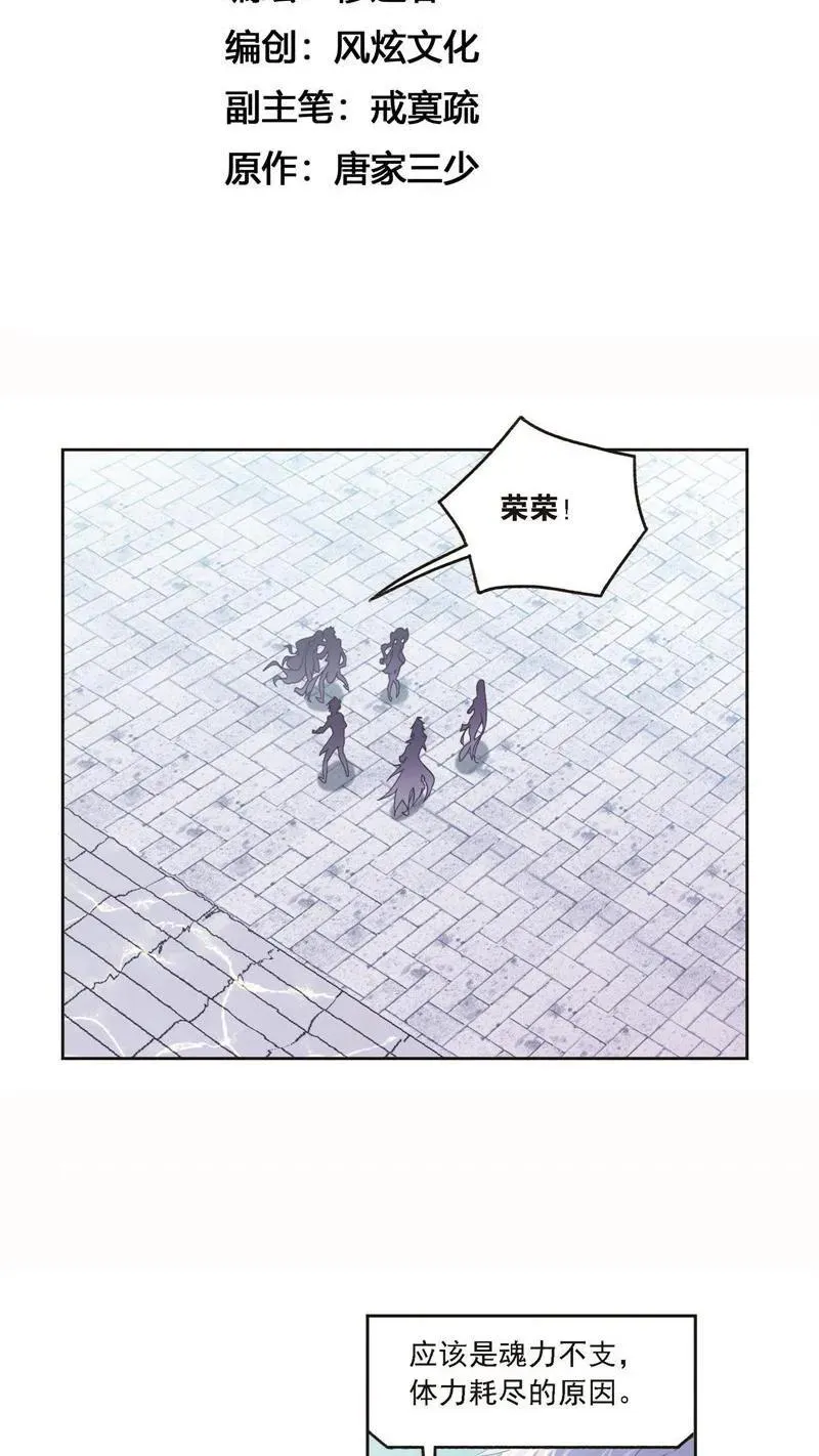 第260话 食全食美（1） 第2页