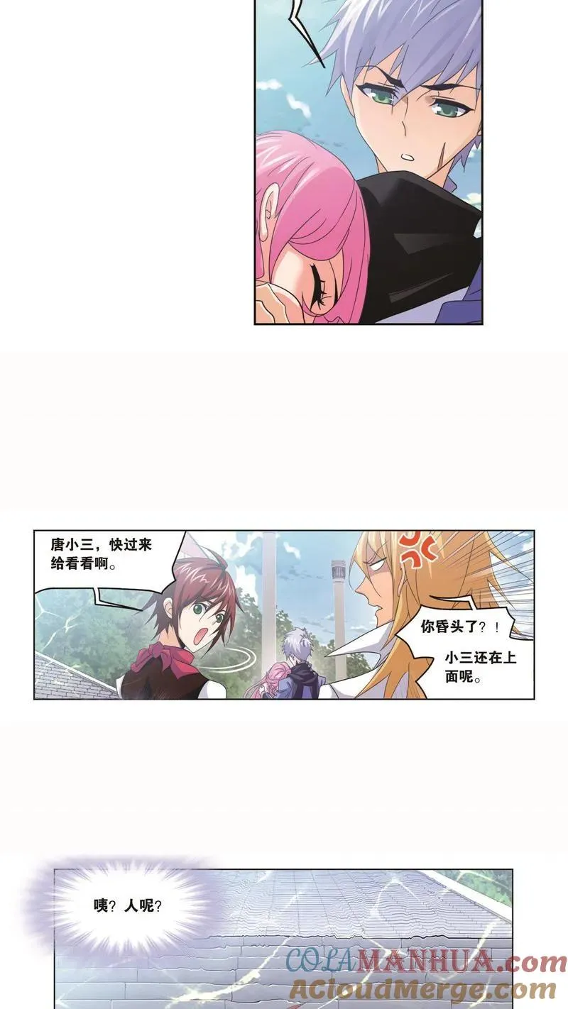 第260话 食全食美（1） 第3页