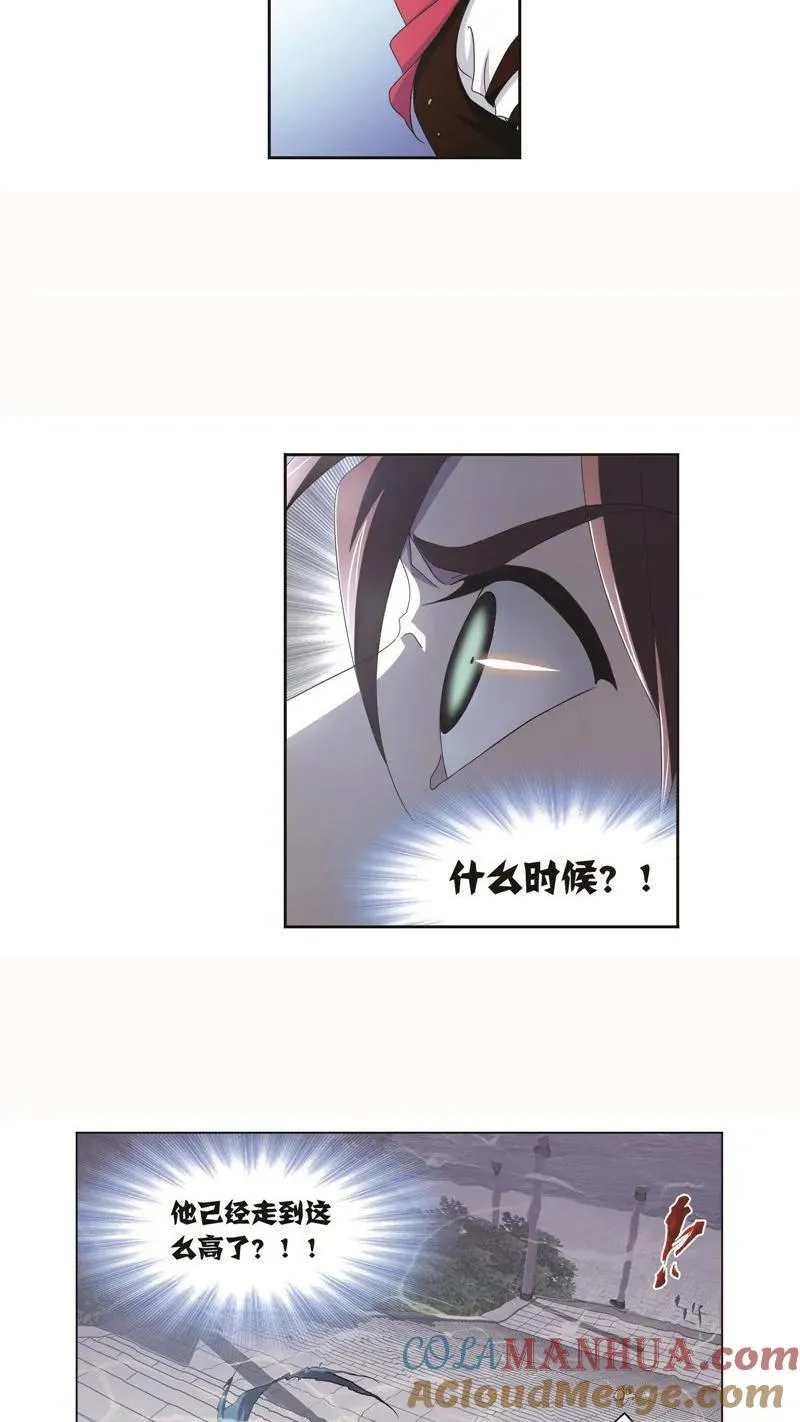 第260话 食全食美（1） 第5页
