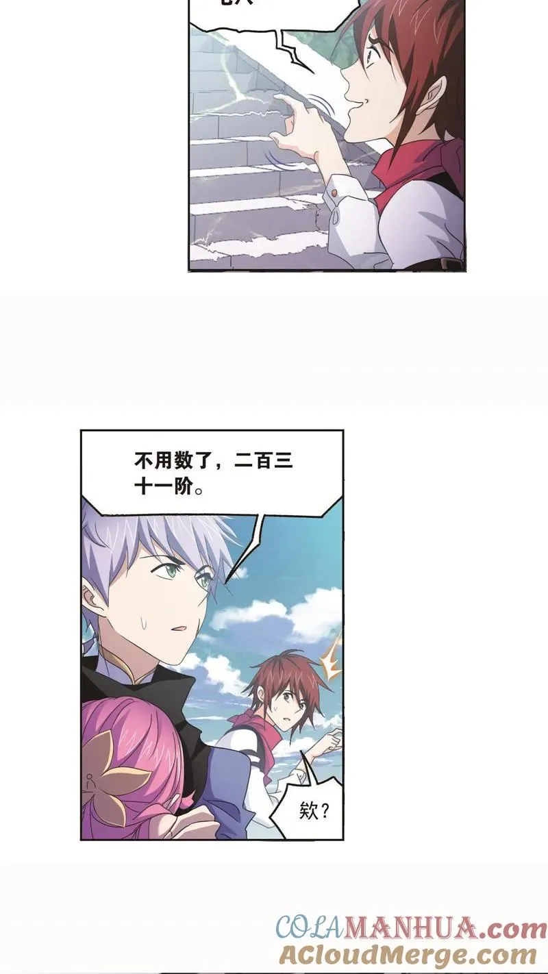 第260话 食全食美（1） 第7页
