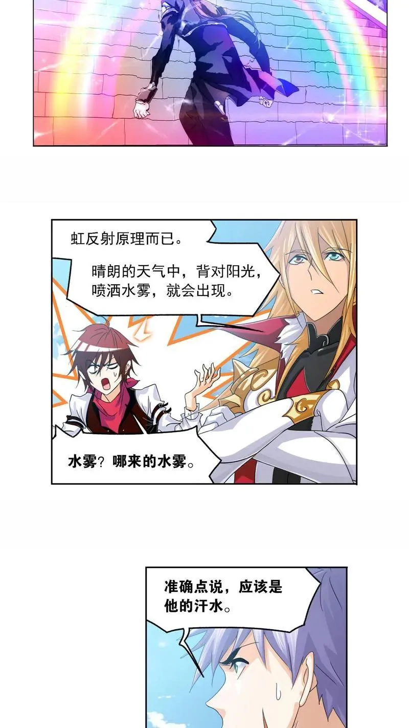 第260话 食全食美（1） 第10页
