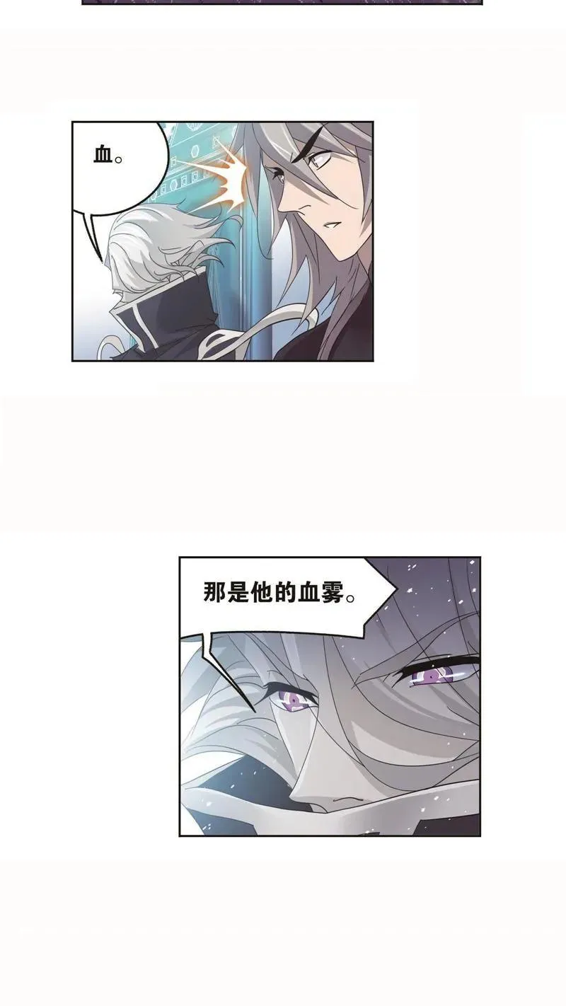 第260话 食全食美（1） 第16页