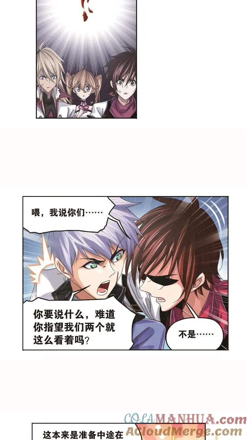 第260话 食全食美（1） 第23页