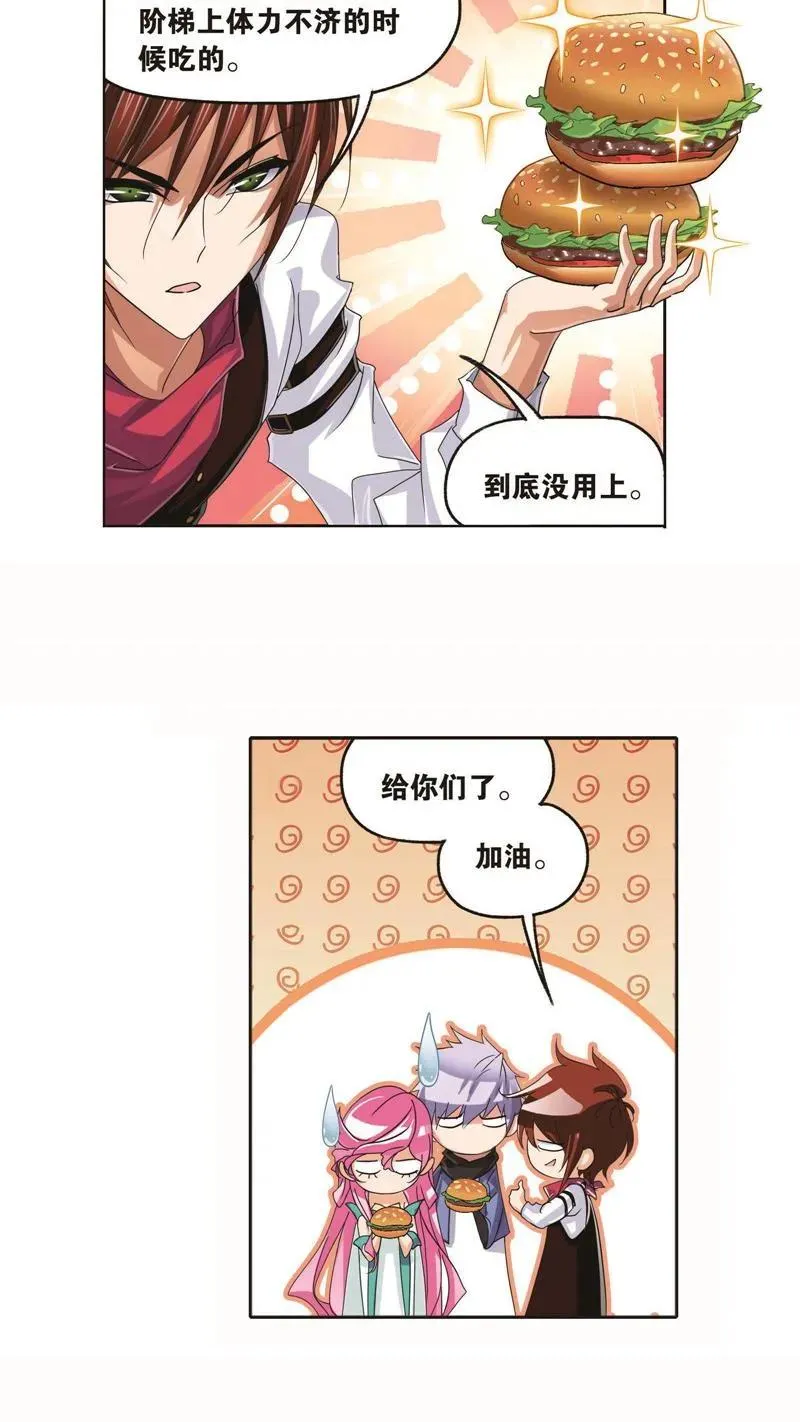 第260话 食全食美（1） 第24页