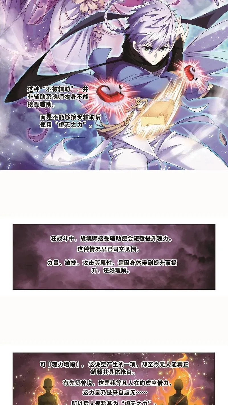 第260话 食全食美（2） 第6页