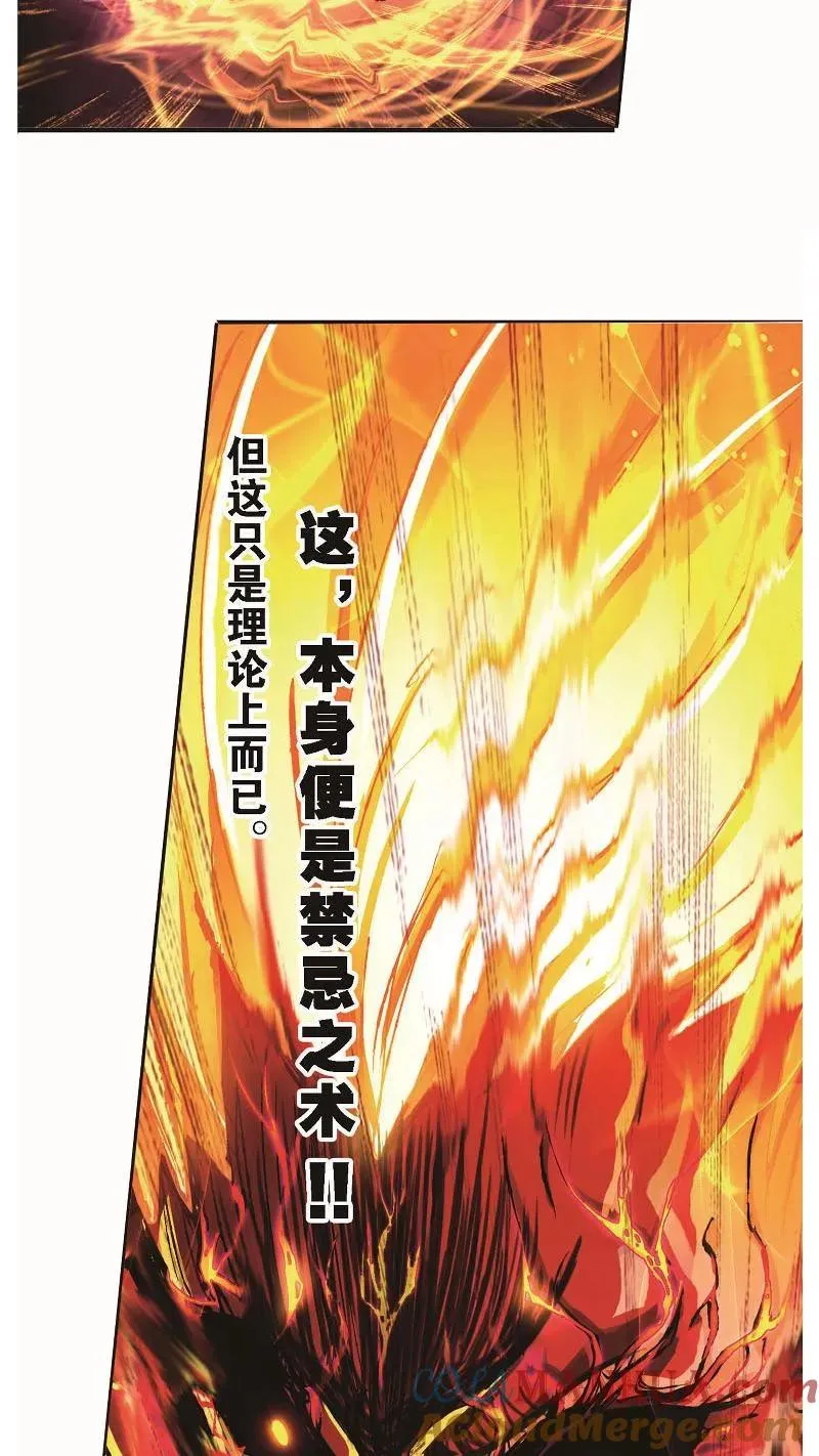 第260话 食全食美（2） 第9页