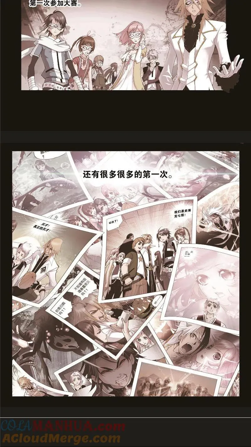 第260话 食全食美（2） 第21页