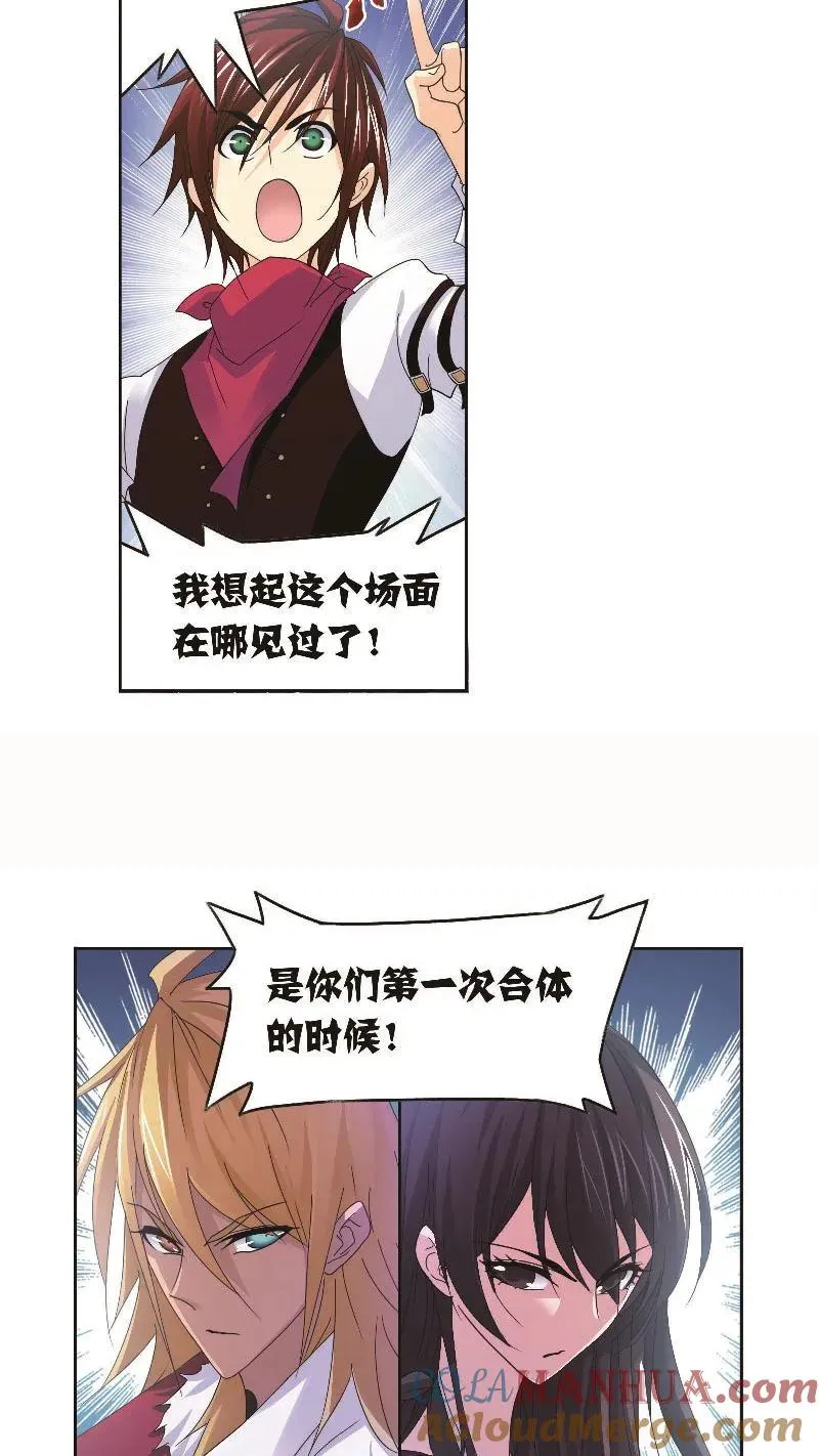 第260话 食全食美（2） 第25页