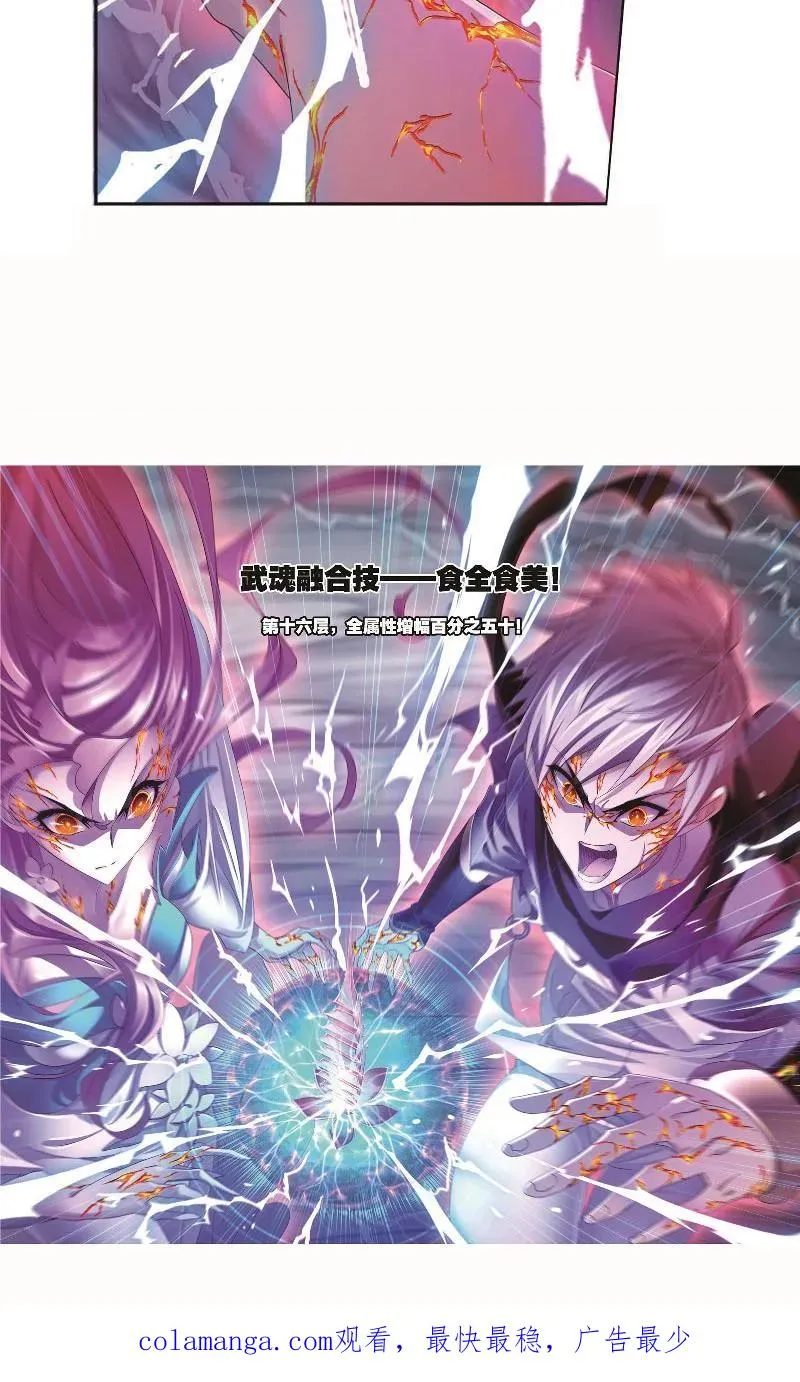 第260话 食全食美（2） 第28页