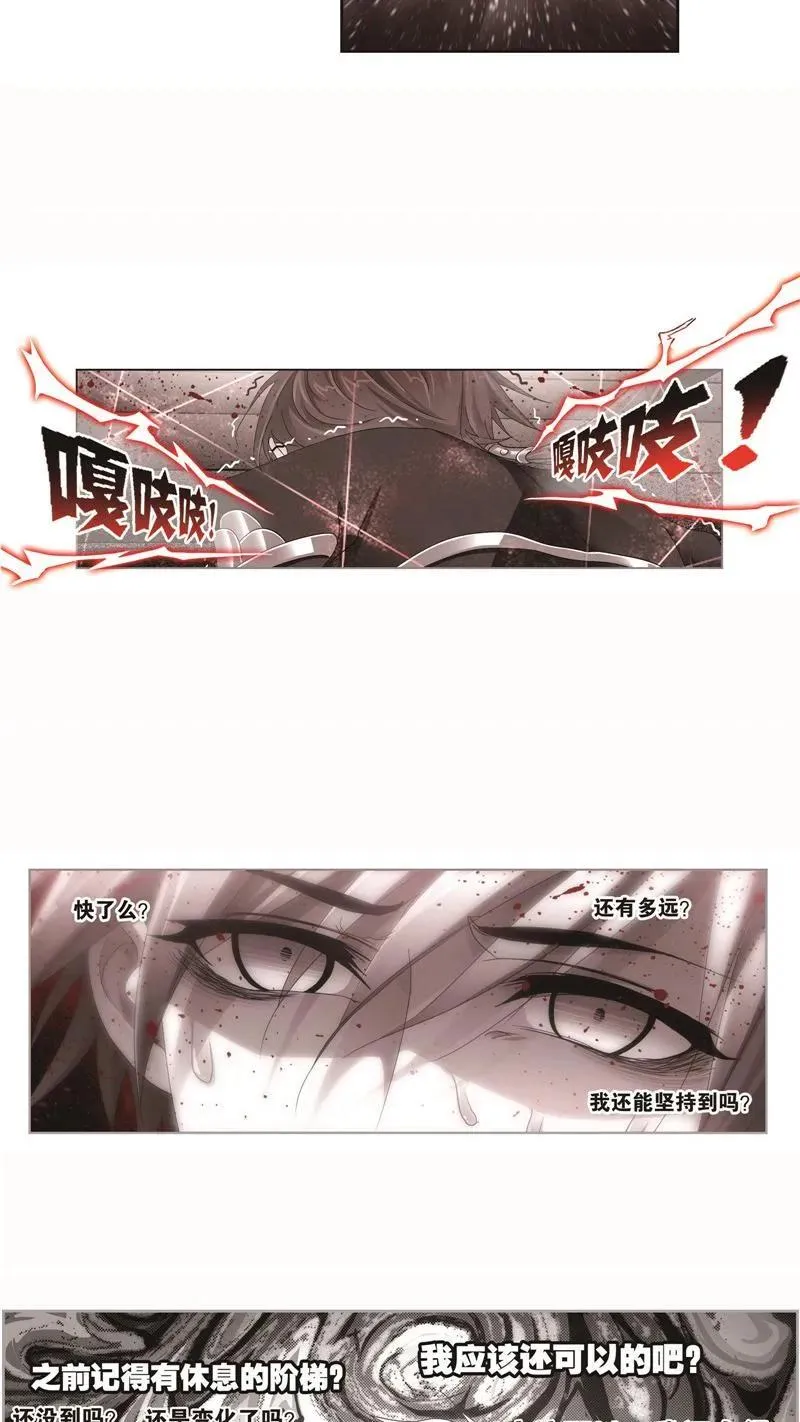 第261话 九星圣子（1） 第4页
