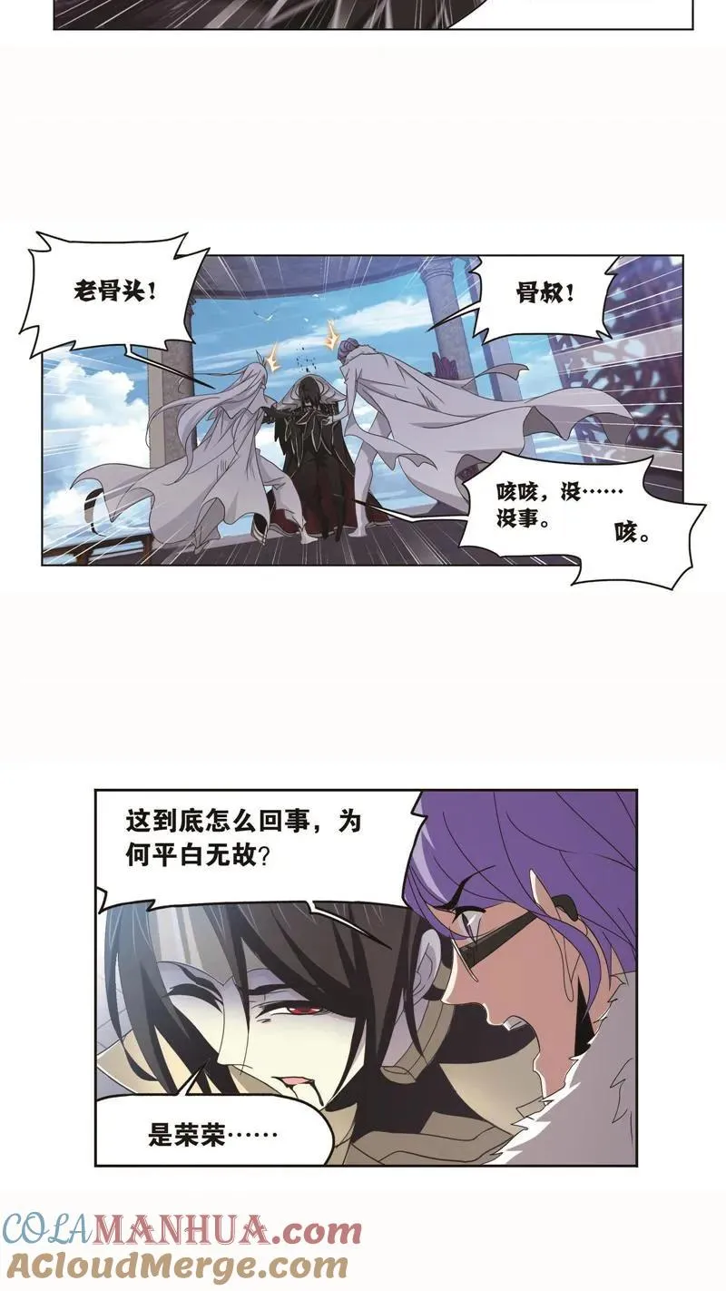 第261话 九星圣子（1） 第9页