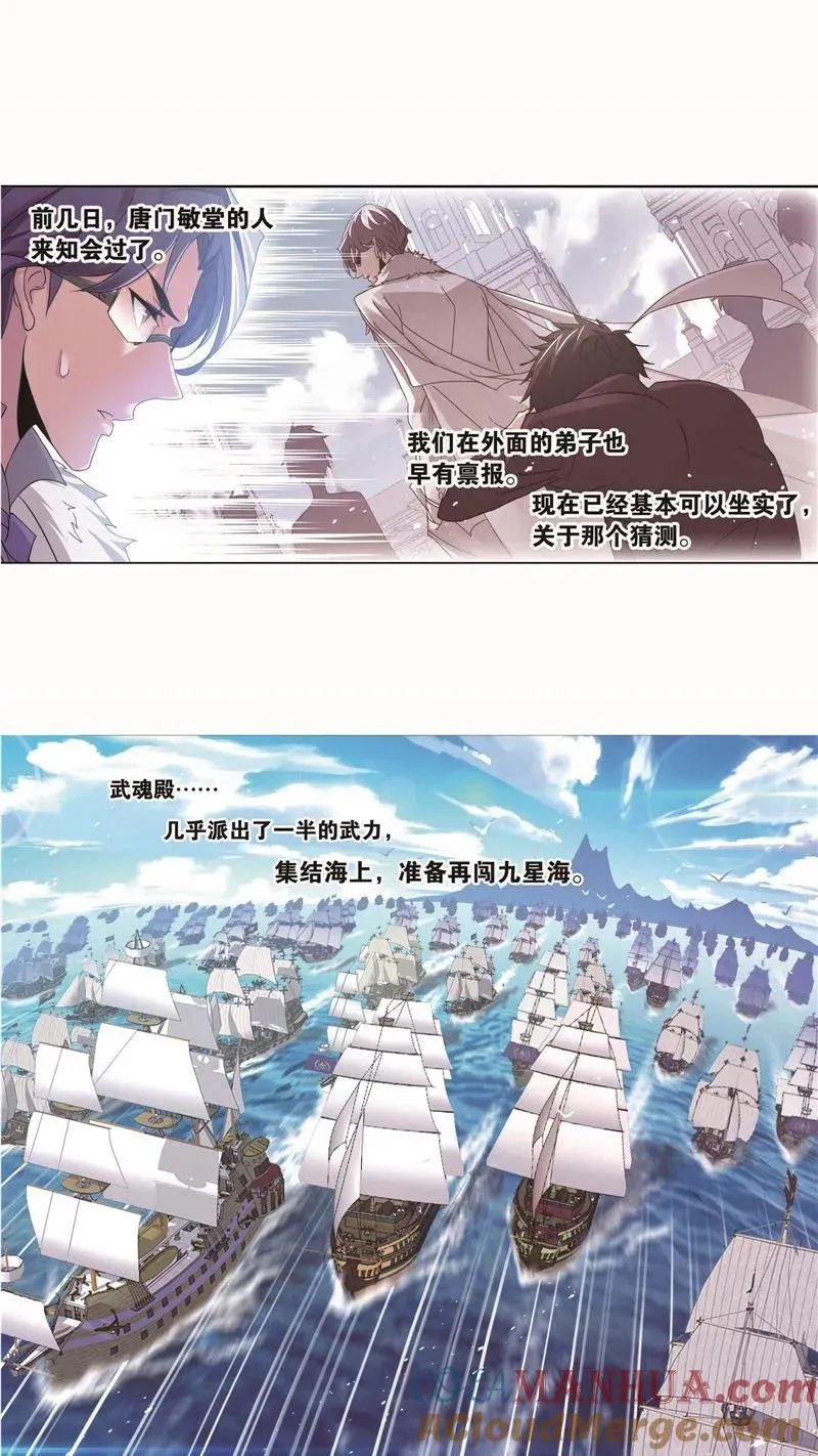 第261话 九星圣子（1） 第15页
