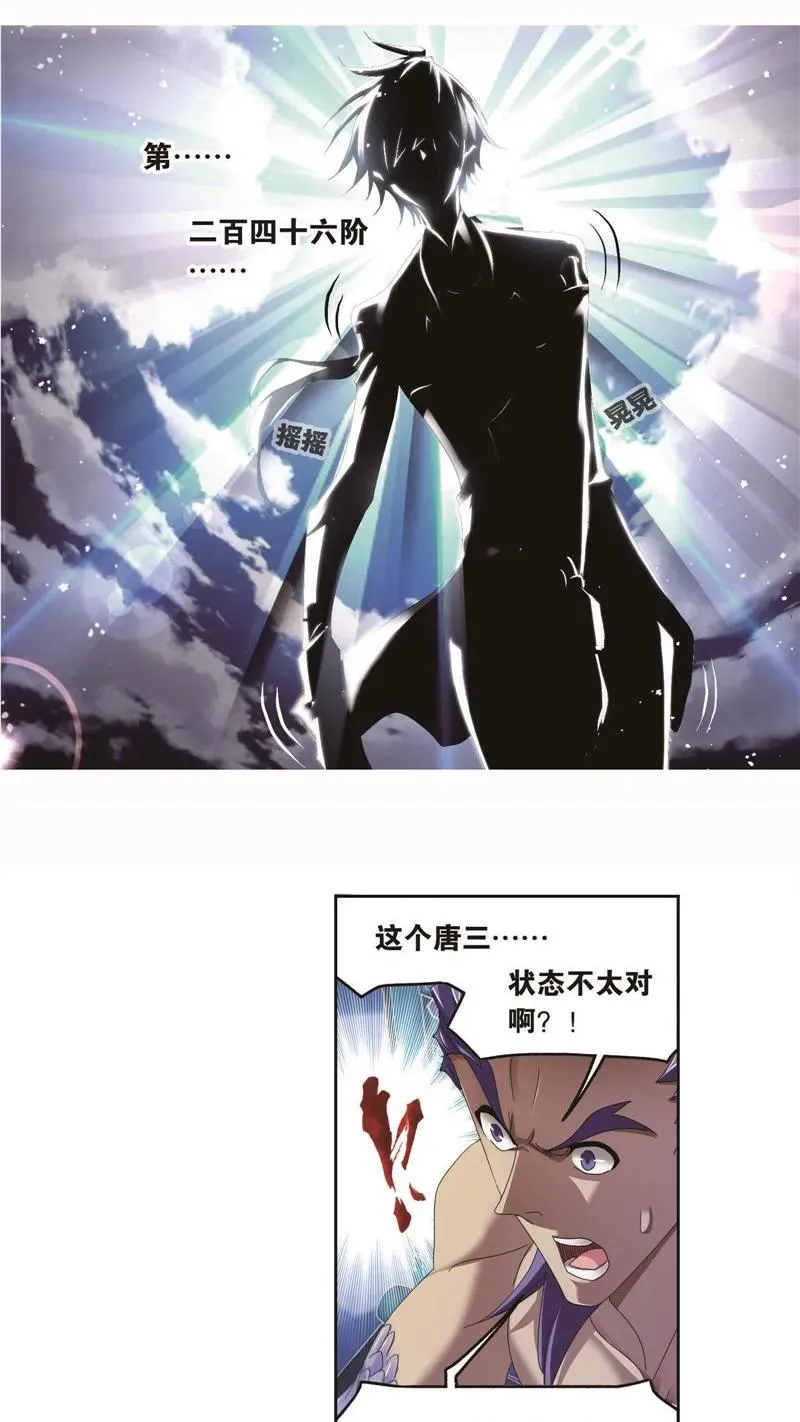 第261话 九星圣子（1） 第18页