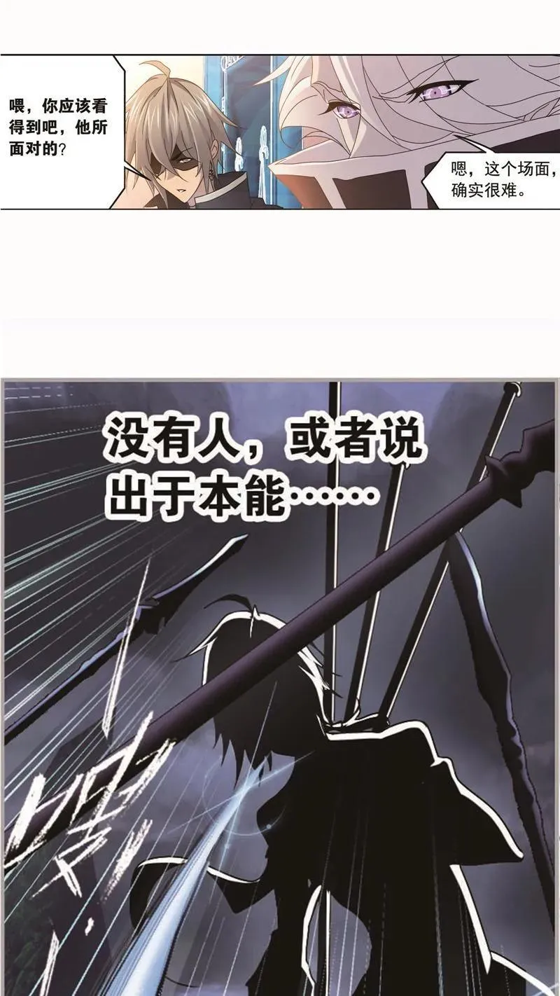 第261话 九星圣子（2） 第8页