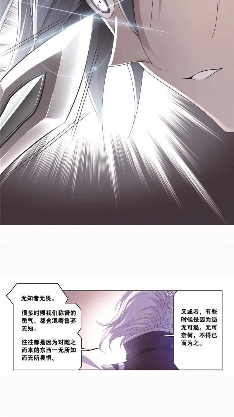 第261话 九星圣子（2） 第10页