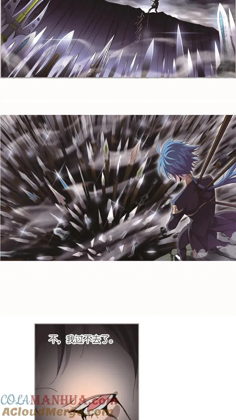 第261话 九星圣子（2） 第13页
