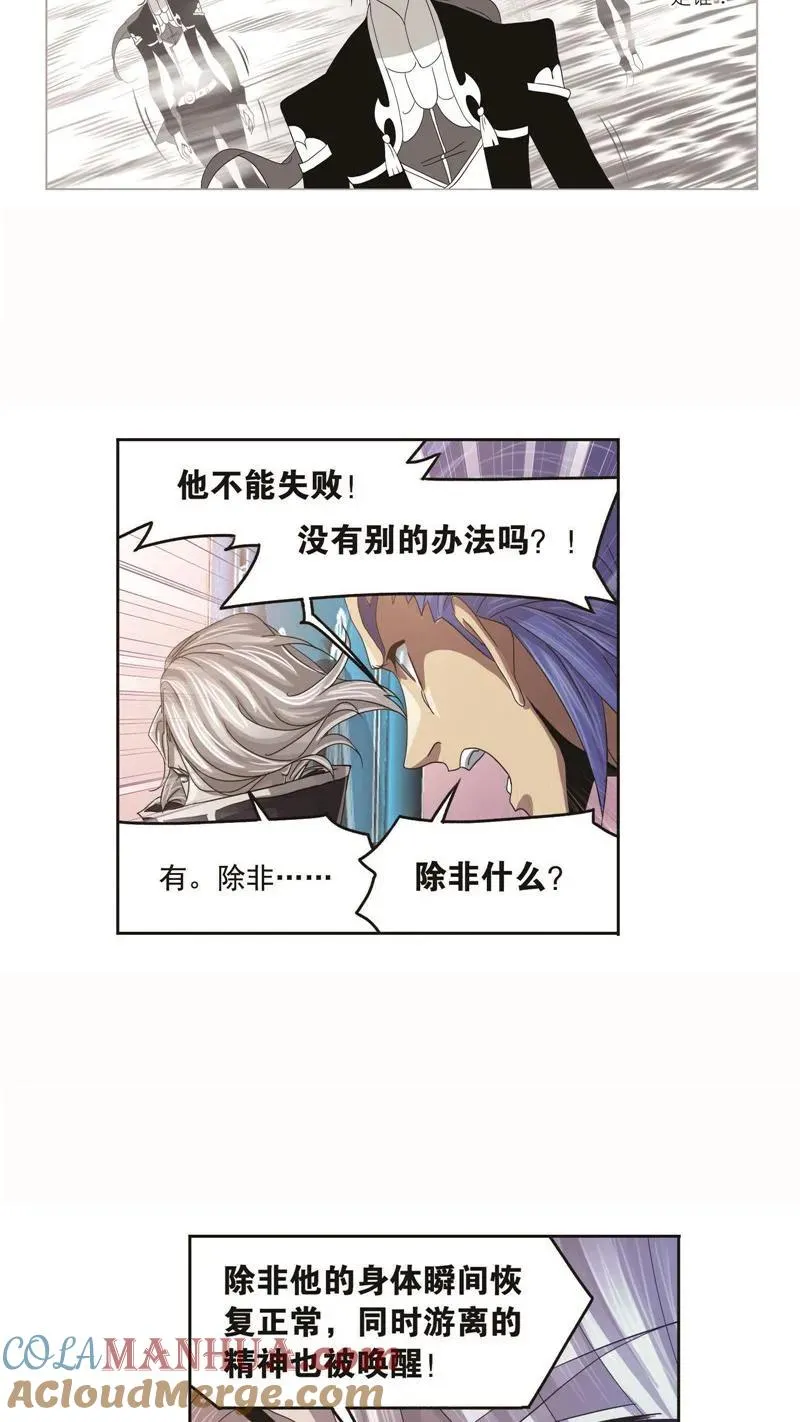 第261话 九星圣子（2） 第15页