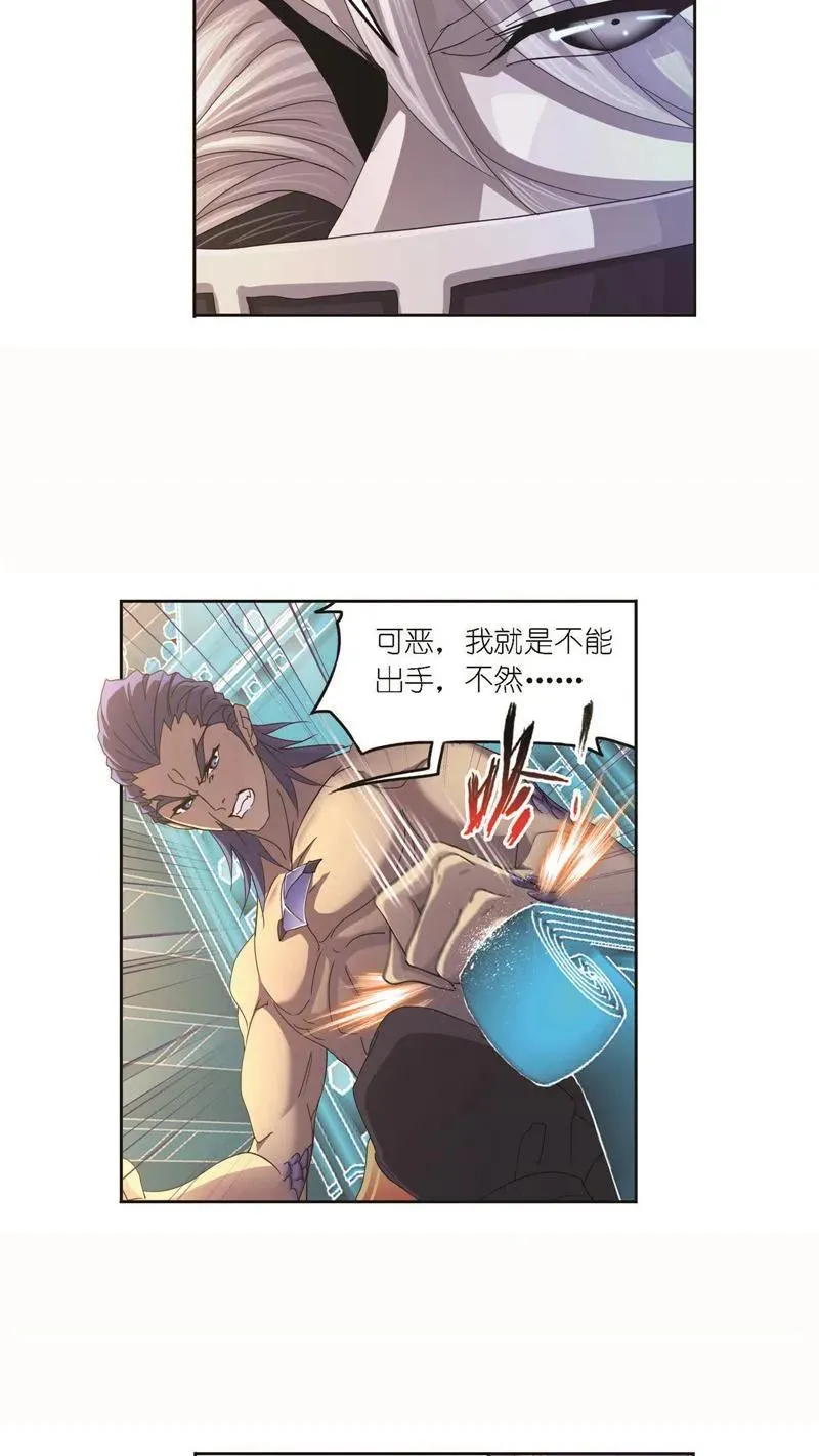 第261话 九星圣子（2） 第16页