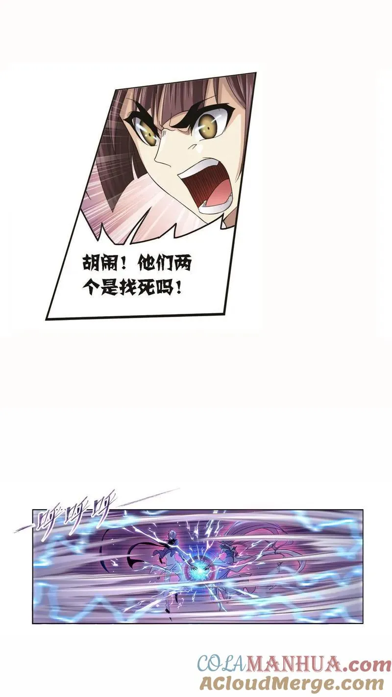 第261话 九星圣子（2） 第19页