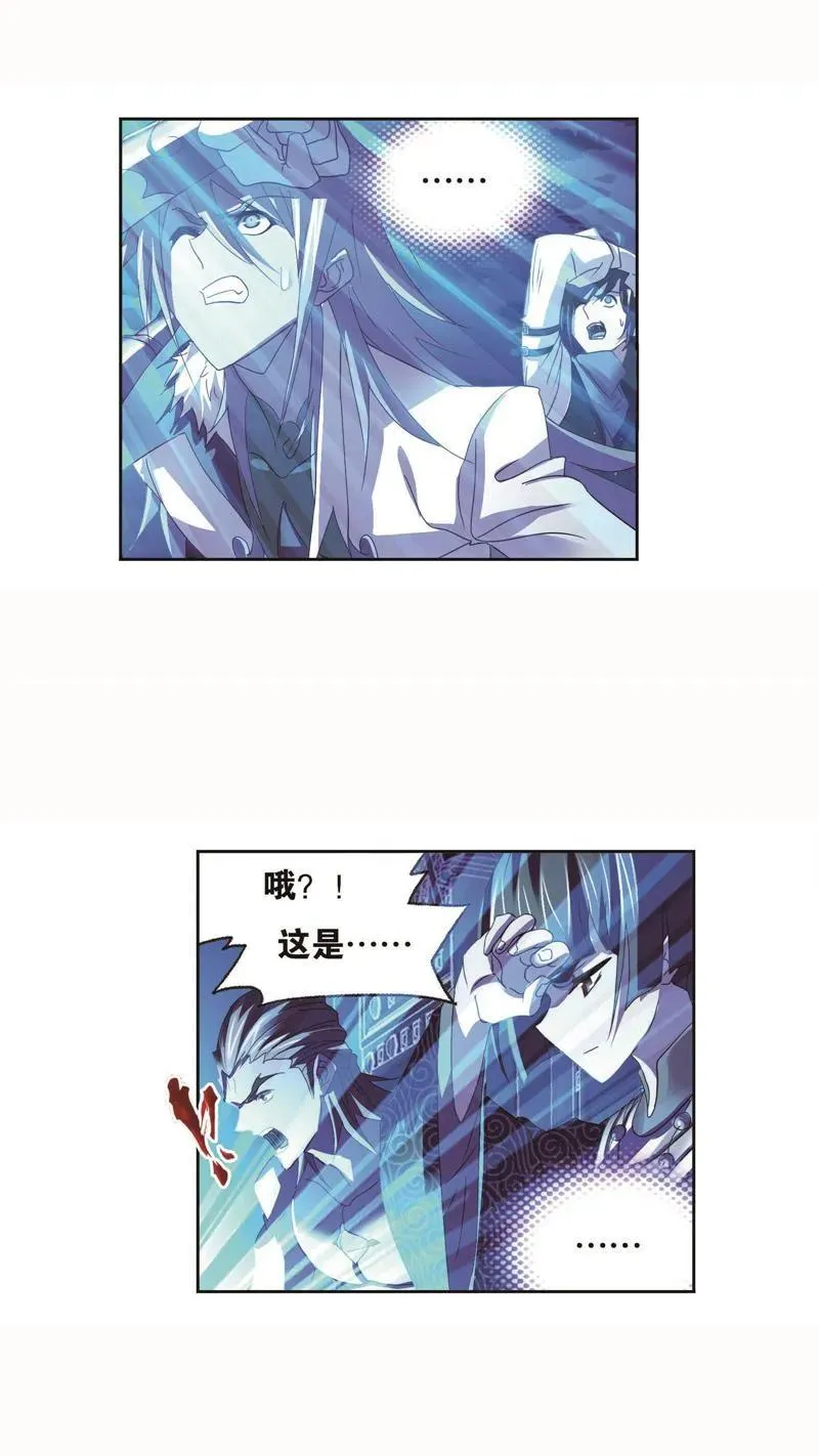 第261话 九星圣子（2） 第22页