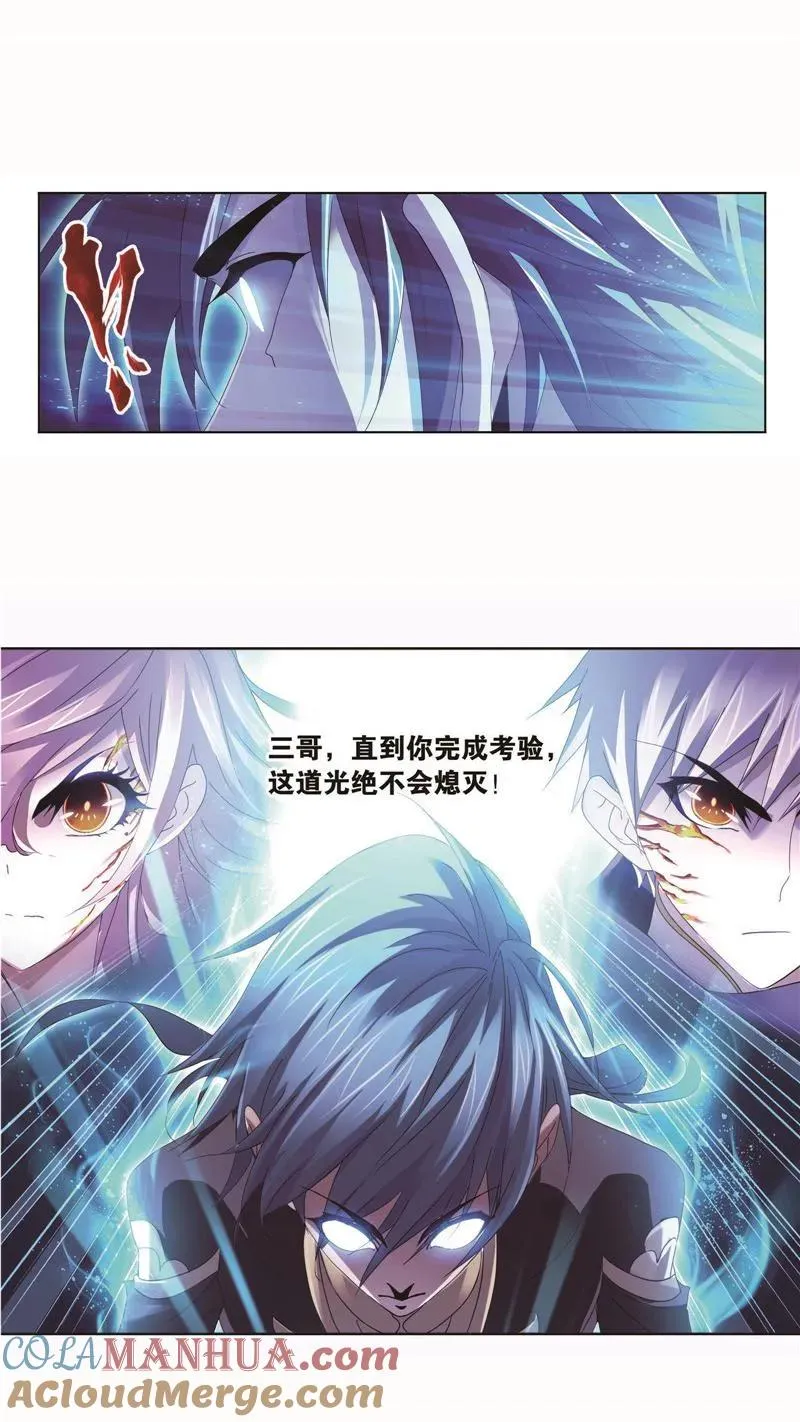 第261话 九星圣子（2） 第23页