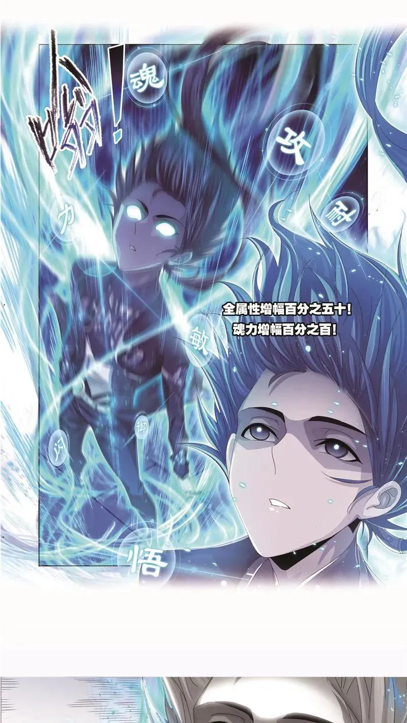 第261话 九星圣子（2） 第24页