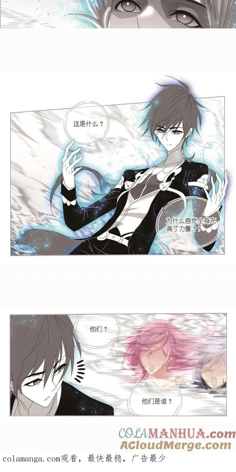 第261话 九星圣子（2） 第25页