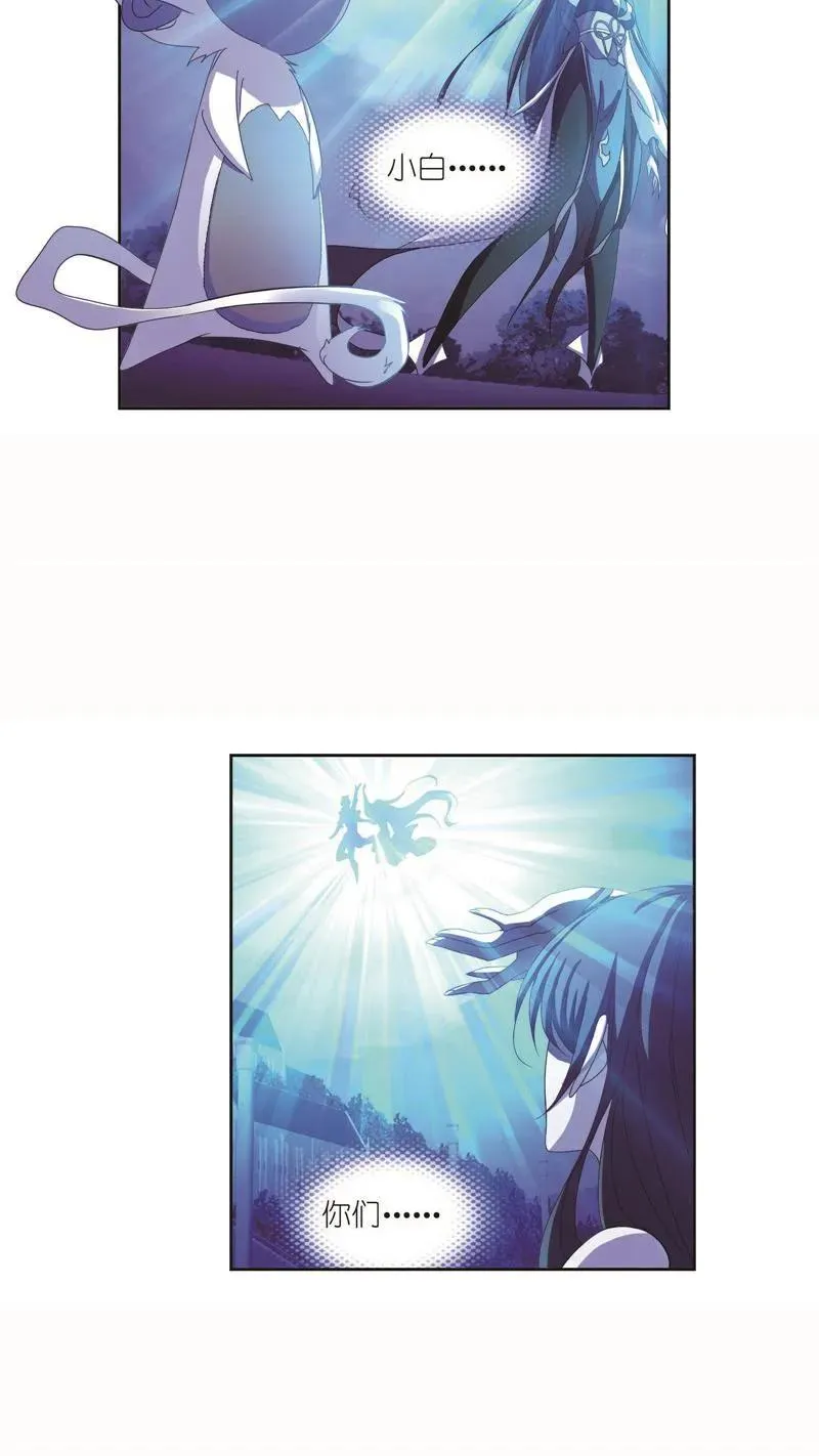 第262话 九星七曜（1） 第4页
