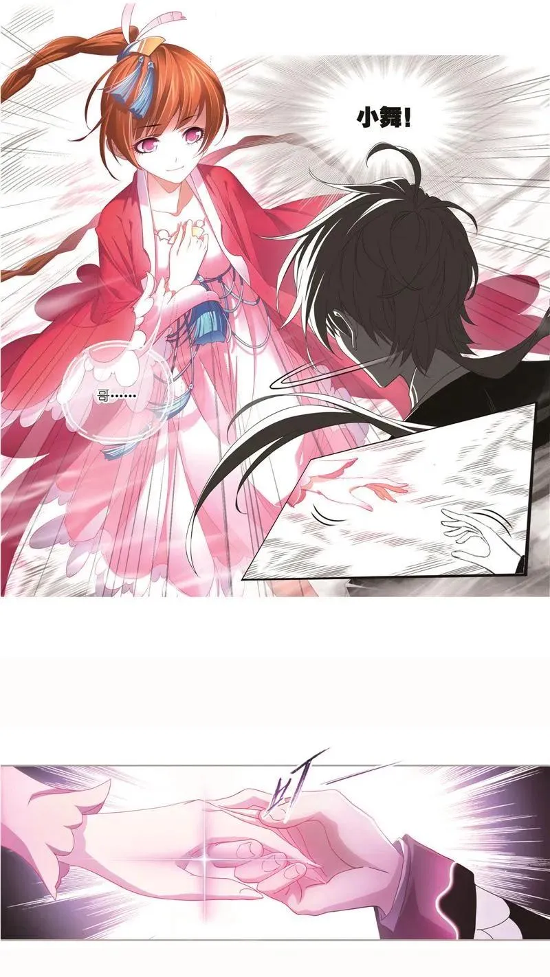 第262话 九星七曜（1） 第8页