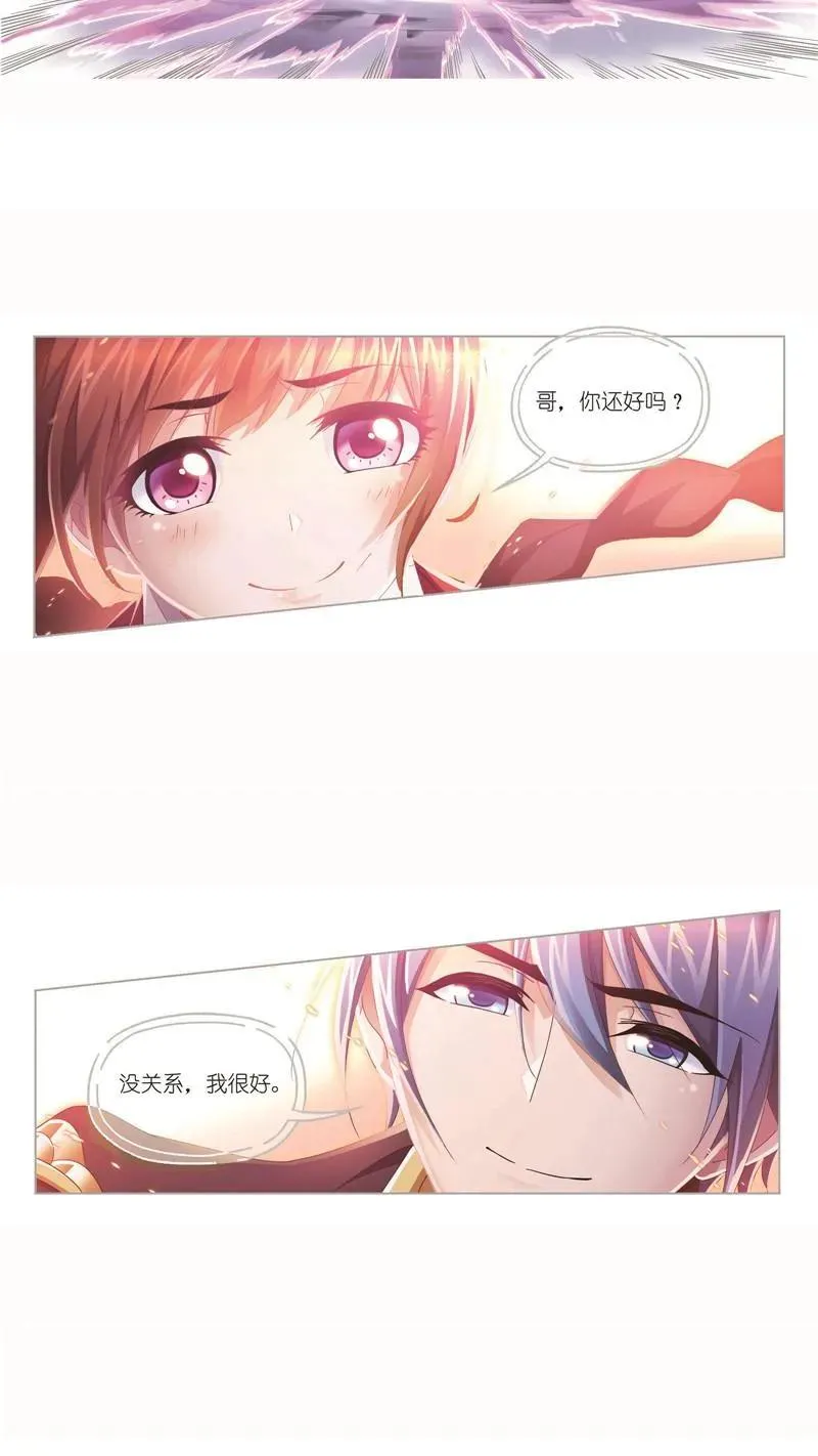 第262话 九星七曜（1） 第10页