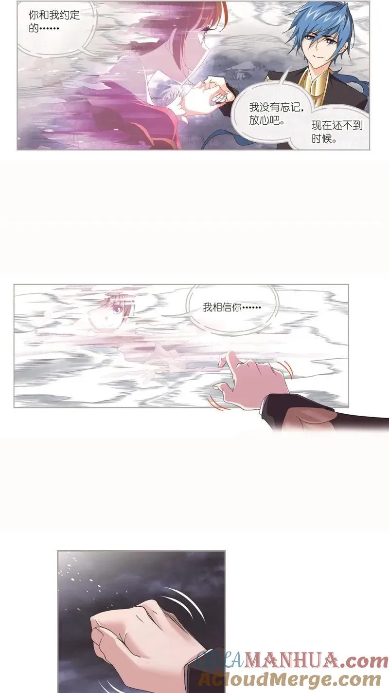 第262话 九星七曜（1） 第11页