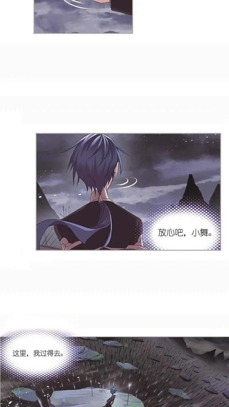 第262话 九星七曜（1） 第12页