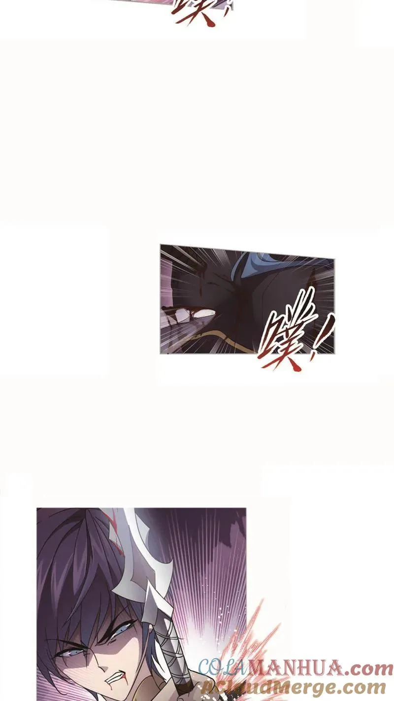 第262话 九星七曜（1） 第21页