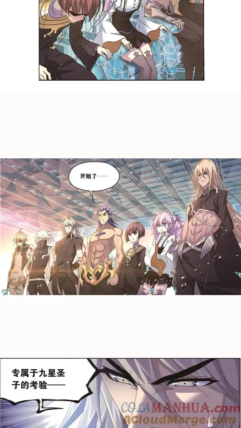 第262话 九星七曜（2） 第9页