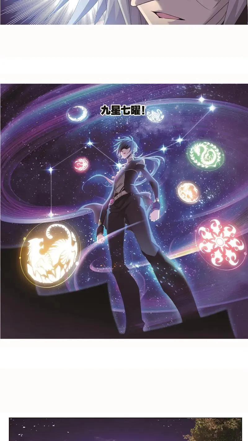 第262话 九星七曜（2） 第10页
